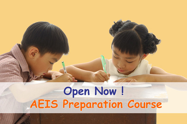 เปิดแล้ว AEIS Course ที่เมืองไทย